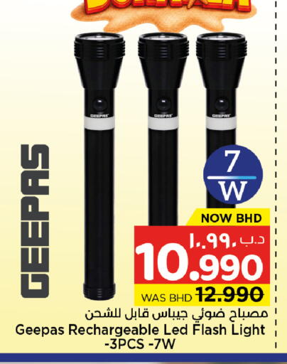 available at نستو in البحرين