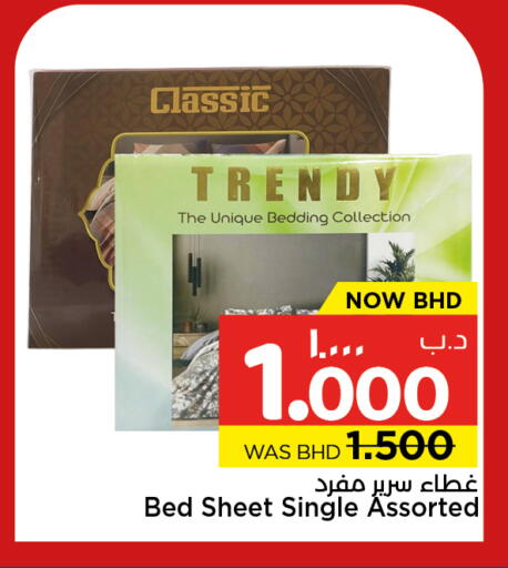 available at نستو in البحرين