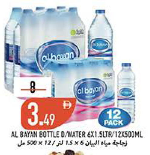 available at  روابي ماركت عجمان in الإمارات العربية المتحدة , الامارات - الشارقة / عجمان