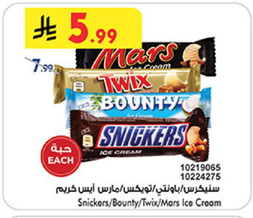 available at Bin Dawood in KSA, Saudi Arabia, Saudi - Medina