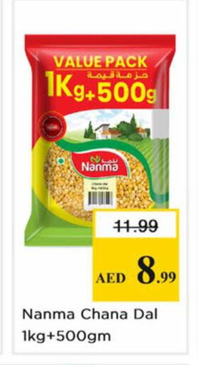 available at نستو هايبرماركت in الإمارات العربية المتحدة , الامارات - دبي