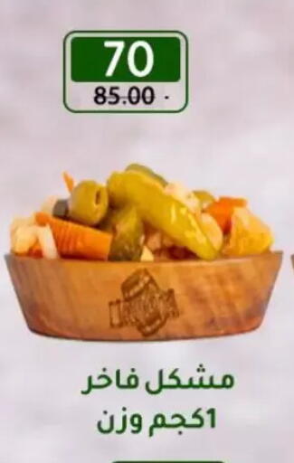 available at Wekalet Elmansoura - Dakahlia  in Egypt - Cairo
