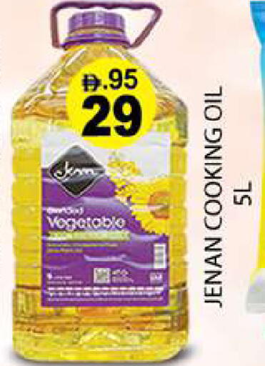 available at Zain Mart Supermarket in UAE - Ras al Khaimah