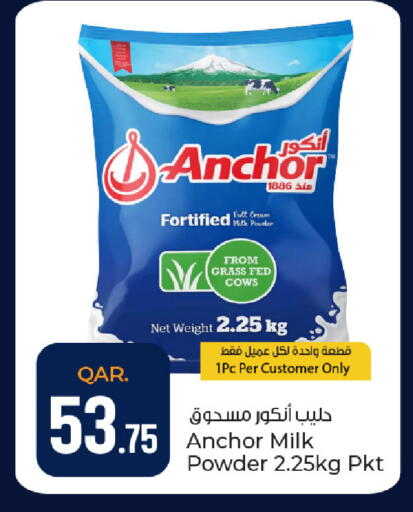 available at باريس هايبرماركت in قطر - الريان
