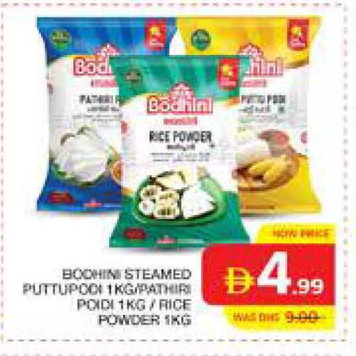 available at Seven Emirates Supermarket in UAE - Abu Dhabi