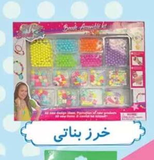 available at الرايه  ماركت in Egypt - القاهرة
