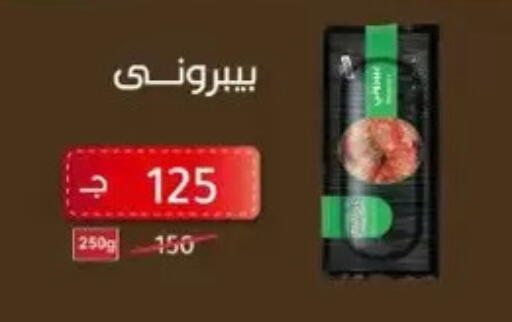 available at وكالة المنصورة - الدقهلية‎ in Egypt - القاهرة