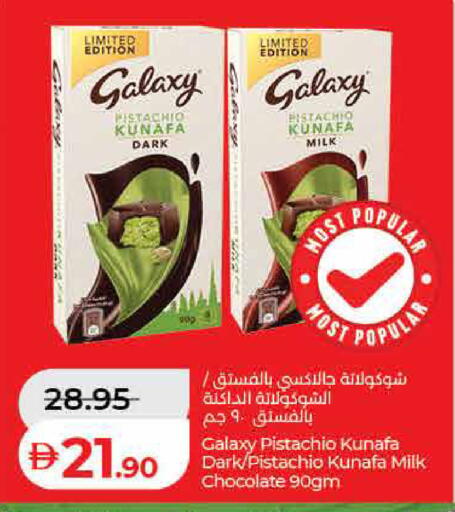 available at Lulu Hypermarket in UAE - Ras al Khaimah
