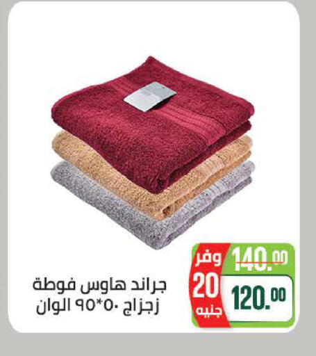 available at سعودي سوبرماركت in Egypt - القاهرة