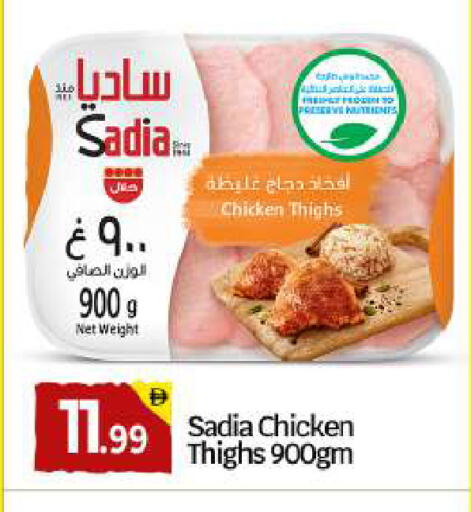 available at بيج مارت in الإمارات العربية المتحدة , الامارات - دبي