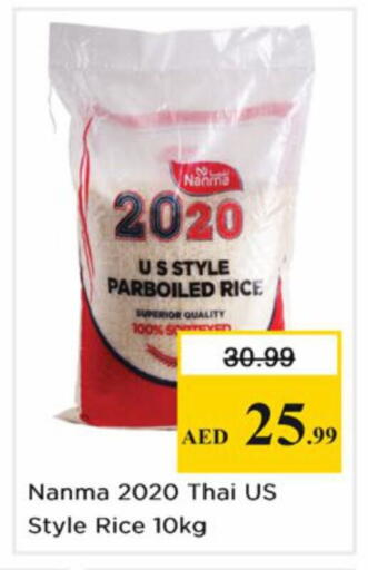 available at نستو هايبرماركت in الإمارات العربية المتحدة , الامارات - دبي