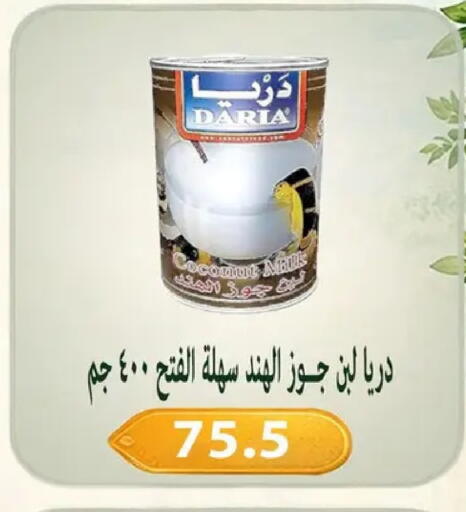 available at Hyper Samy Salama Sons in Egypt - Cairo