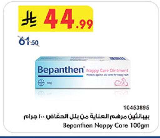available at Bin Dawood in KSA, Saudi Arabia, Saudi - Khamis Mushait