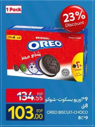 available at كارفور in Egypt - القاهرة