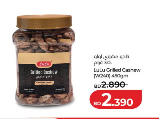 available at LuLu Hypermarket in Bahrain