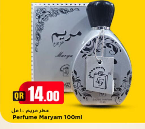 available at Marza Hypermarket in Qatar - Umm Salal