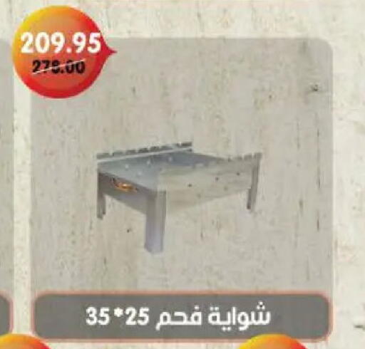 available at بيت الجملة in Egypt - القاهرة