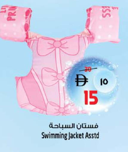available at Safari Hypermarket  in UAE - Dubai