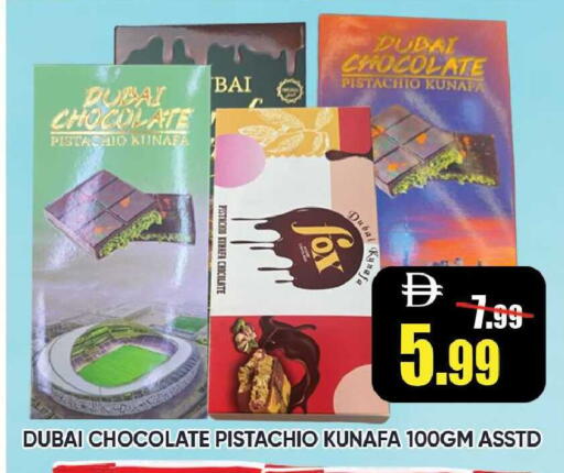 available at Leptis Hypermarket  in UAE - Ras al Khaimah