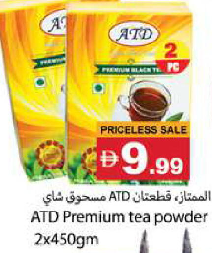 available at Gulf Hypermarket LLC in UAE - Ras al Khaimah