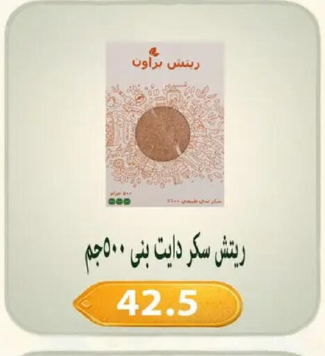 available at Hyper Samy Salama Sons in Egypt - Cairo