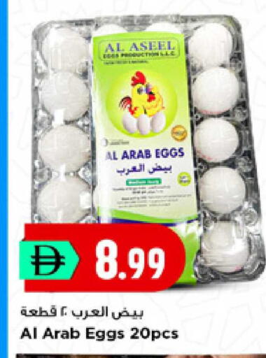 available at نيومارت هايبرماركت in الإمارات العربية المتحدة , الامارات - دبي