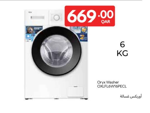 available at كارفور in قطر - الدوحة