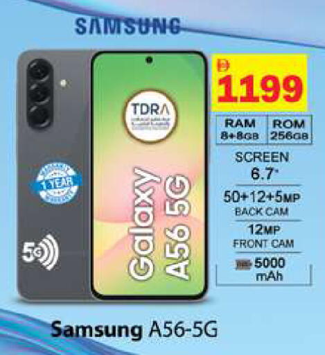 available at Gulf Hypermarket LLC in UAE - Ras al Khaimah