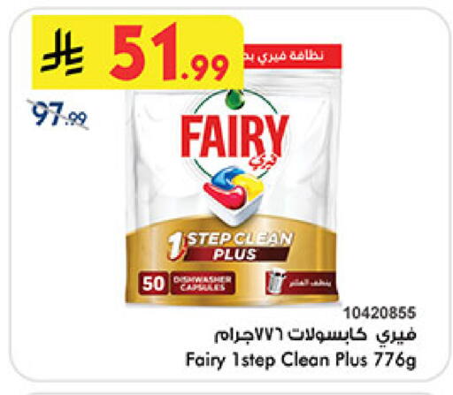 available at Bin Dawood in KSA, Saudi Arabia, Saudi - Medina