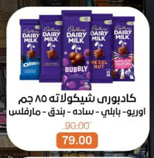 available at بيت الجملة in Egypt - القاهرة