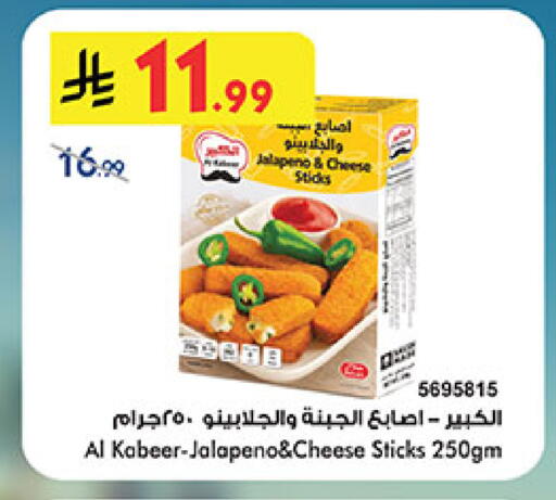 available at Bin Dawood in KSA, Saudi Arabia, Saudi - Medina