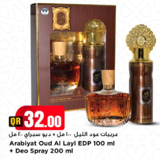available at Marza Hypermarket in Qatar - Umm Salal