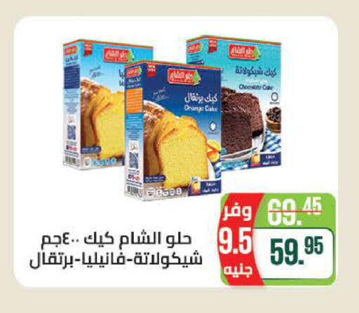 Orange available at سعودي سوبرماركت in Egypt - القاهرة
