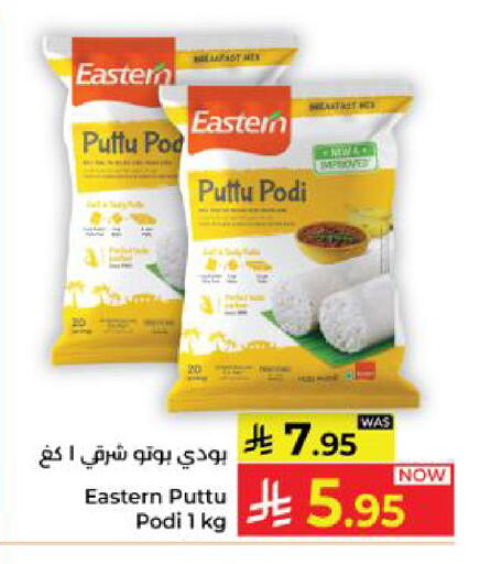 available at كبايان هايبرماركت in مملكة العربية السعودية, السعودية, سعودية - ينبع