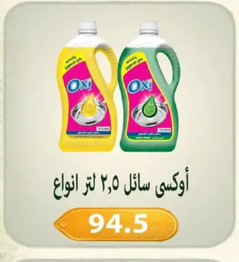 available at Hyper Samy Salama Sons in Egypt - Cairo