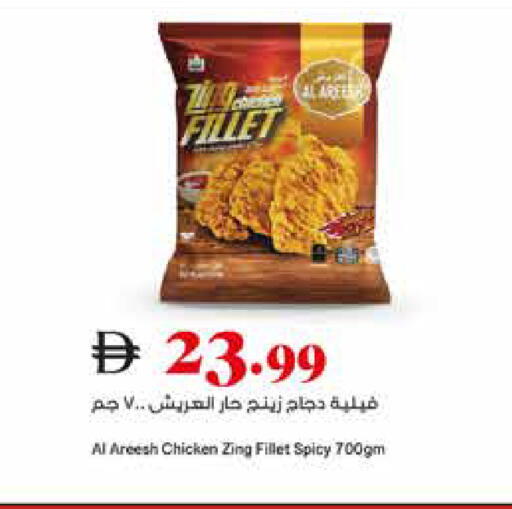 available at تروليز سوبرماركت in الإمارات العربية المتحدة , الامارات - الشارقة / عجمان