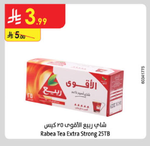 available at الدانوب in مملكة العربية السعودية, السعودية, سعودية - الخبر‎