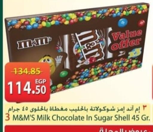 available at سبينس in Egypt - القاهرة