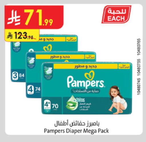 available at الدانوب in مملكة العربية السعودية, السعودية, سعودية - الخرج