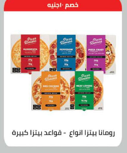 available at سعودي سوبرماركت in Egypt - القاهرة