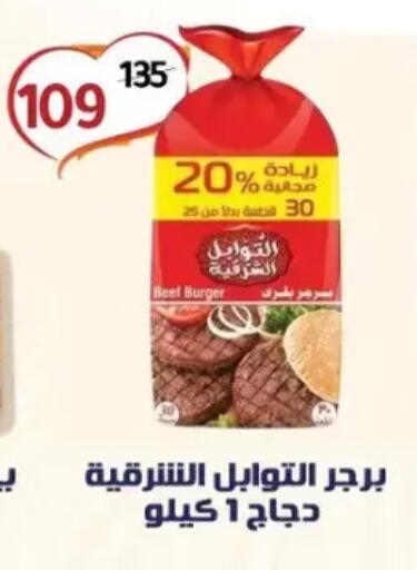 available at Wekalet Elmansoura - Dakahlia  in Egypt - Cairo