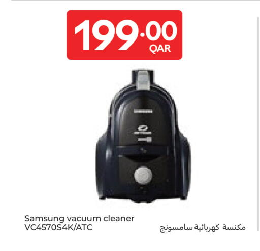 available at كارفور in قطر - الشمال