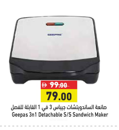 available at أسواق رامز in الإمارات العربية المتحدة , الامارات - رَأْس ٱلْخَيْمَة