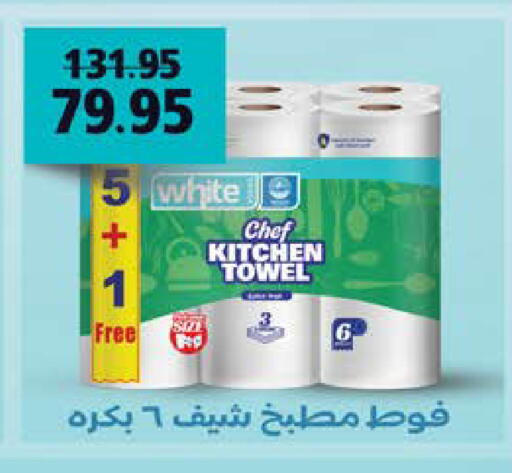 available at سعودي سوبرماركت in Egypt - القاهرة