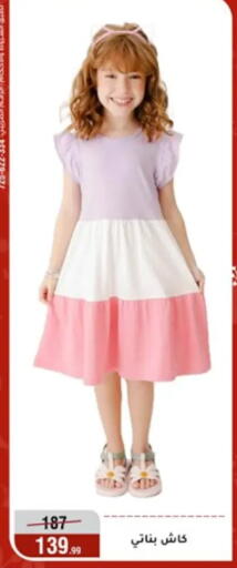 available at Al Morshedy  in Egypt - Cairo