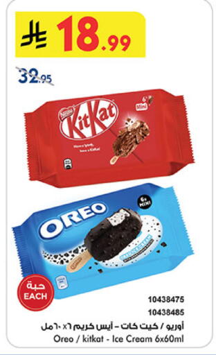 available at Bin Dawood in KSA, Saudi Arabia, Saudi - Medina