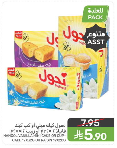 Vanilla available at  مـزايــا in مملكة العربية السعودية, السعودية, سعودية - المنطقة الشرقية