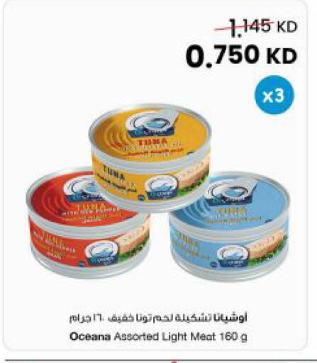 available at The Sultan Center in Kuwait - Kuwait City