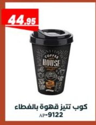 available at عرفة ماركت in Egypt - القاهرة