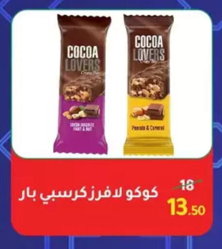 available at وكالة المنصورة - الدقهلية‎ in Egypt - القاهرة